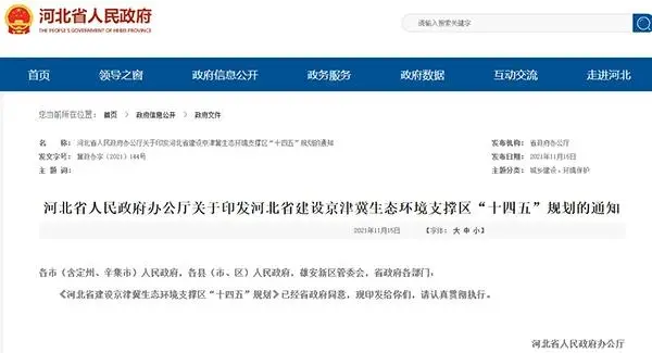 河北推動砂石資源集中、集聚、集約、綠色開發(fā)，砂石骨料清潔運(yùn)輸比例超50%！